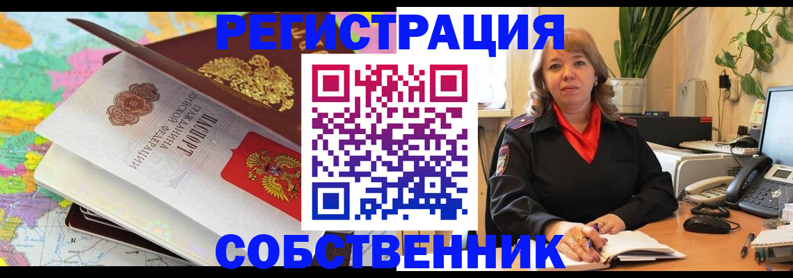 временная регистрация адрес в Рязанской области